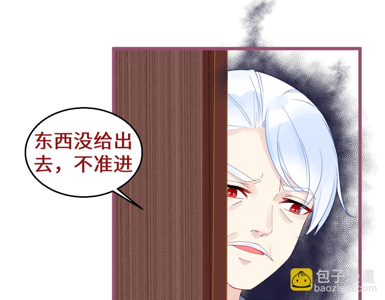 《见鬼了少女》不想给 第45页