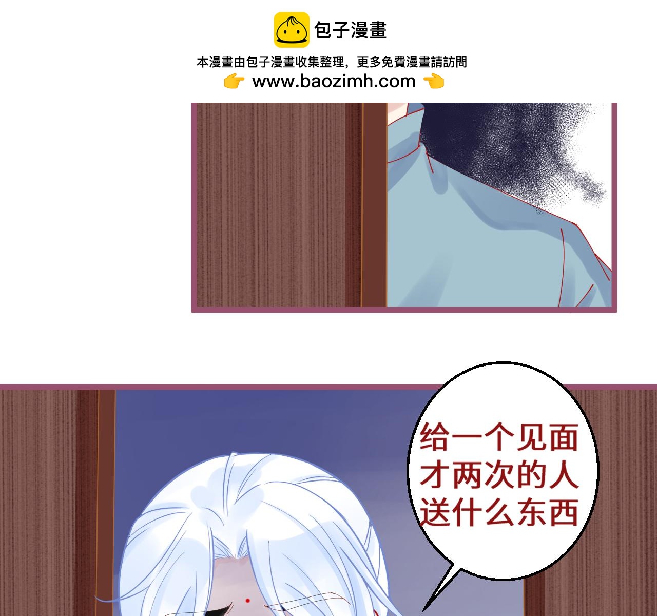 《见鬼了少女》不想给 第46页