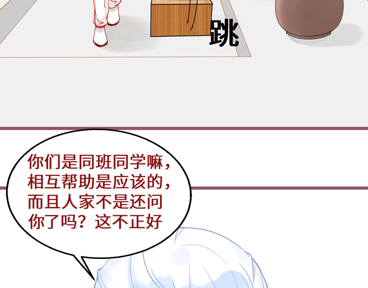 《见鬼了少女》不想给 第49页