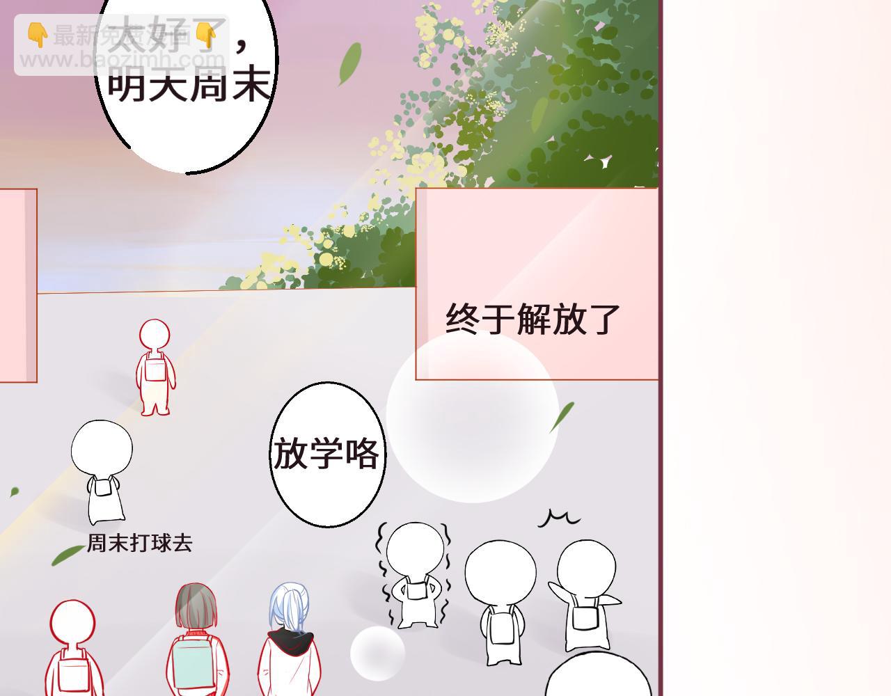 《见鬼了少女》不想给 第5页