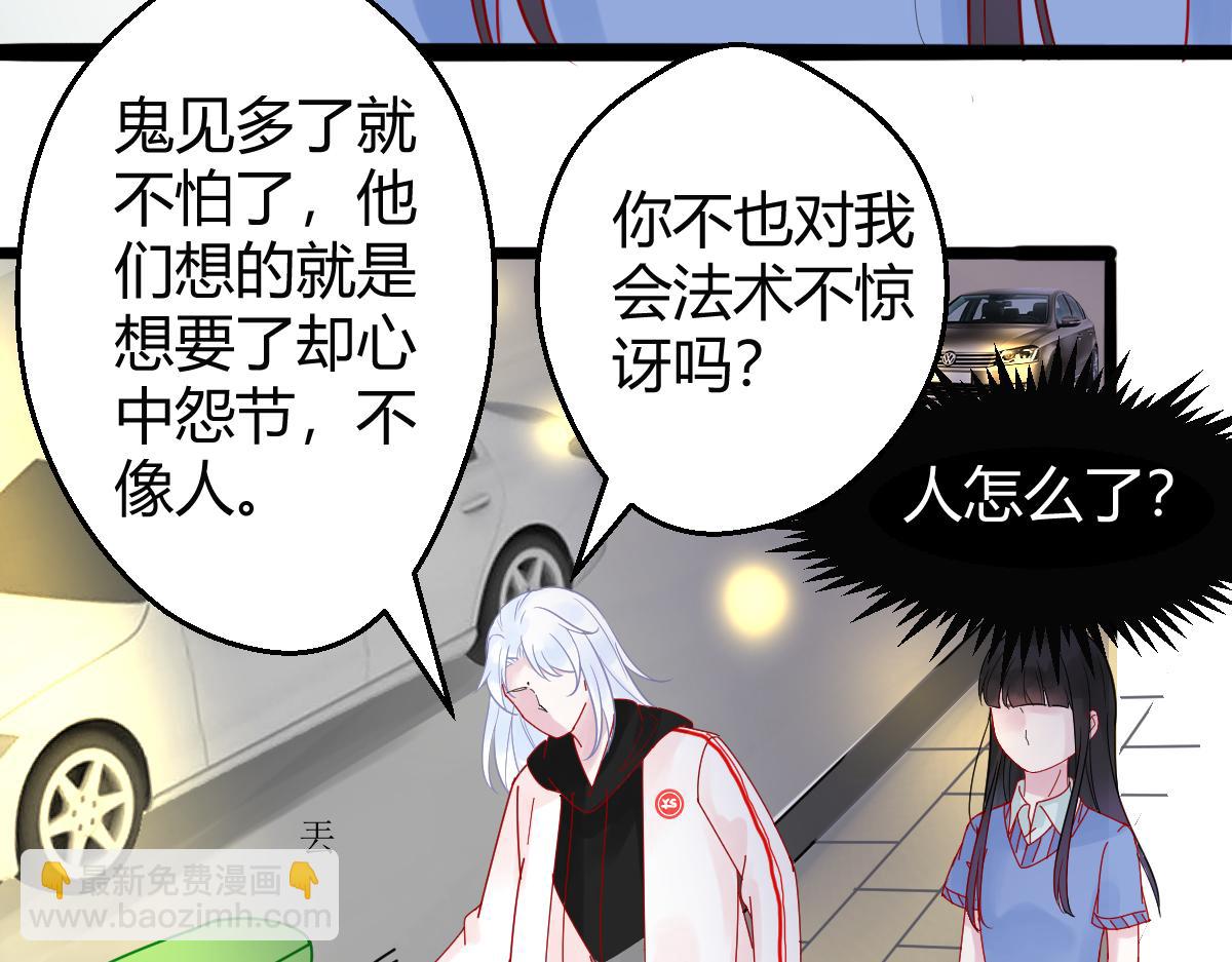 《见鬼了少女》总算送出去了 第11页