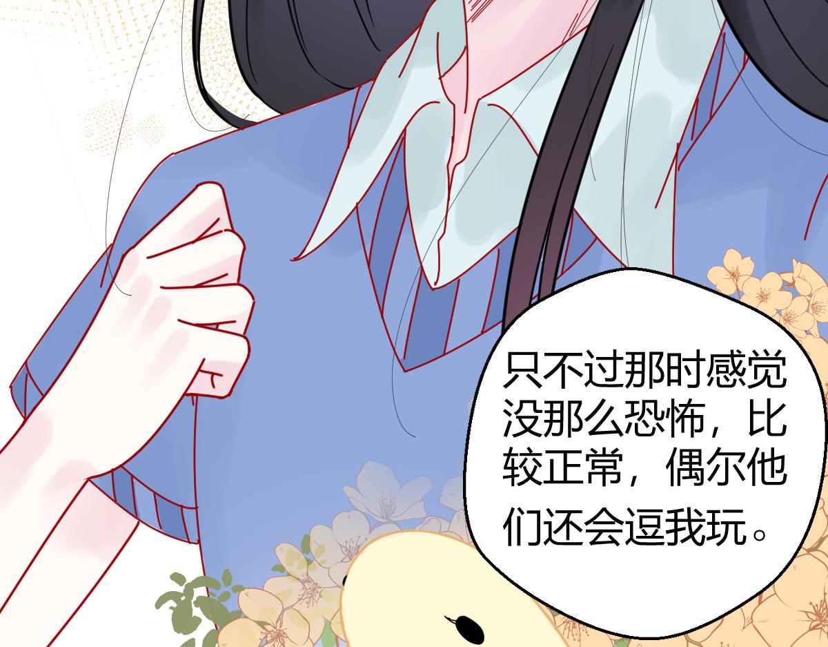 《见鬼了少女》总算送出去了 第18页