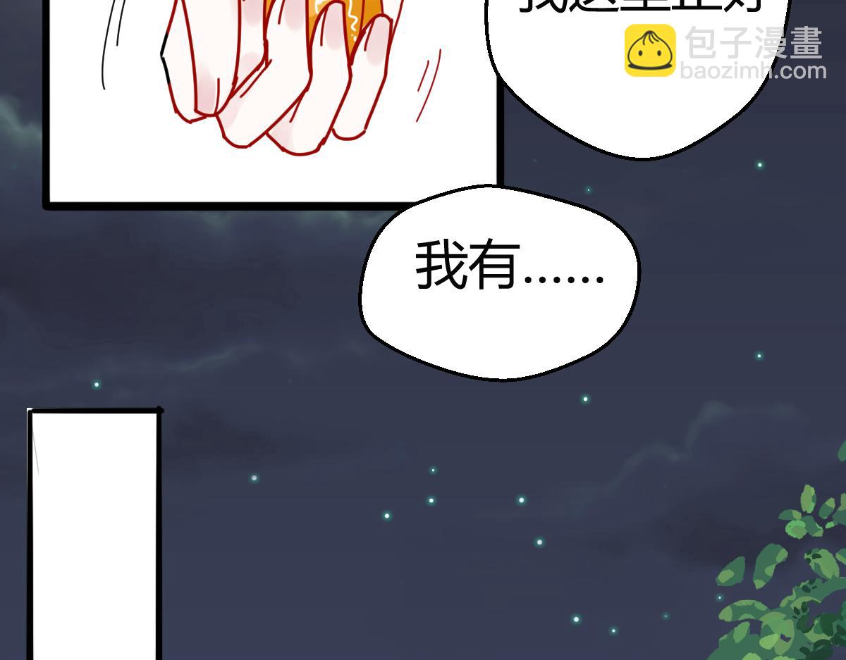 《见鬼了少女》总算送出去了 第28页