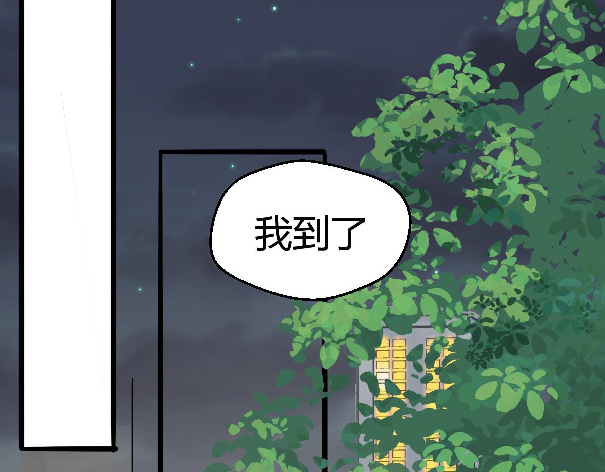 《见鬼了少女》总算送出去了 第29页