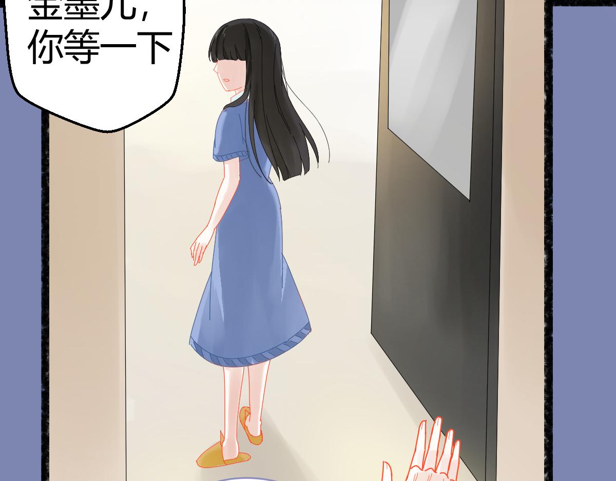 《见鬼了少女》总算送出去了 第39页