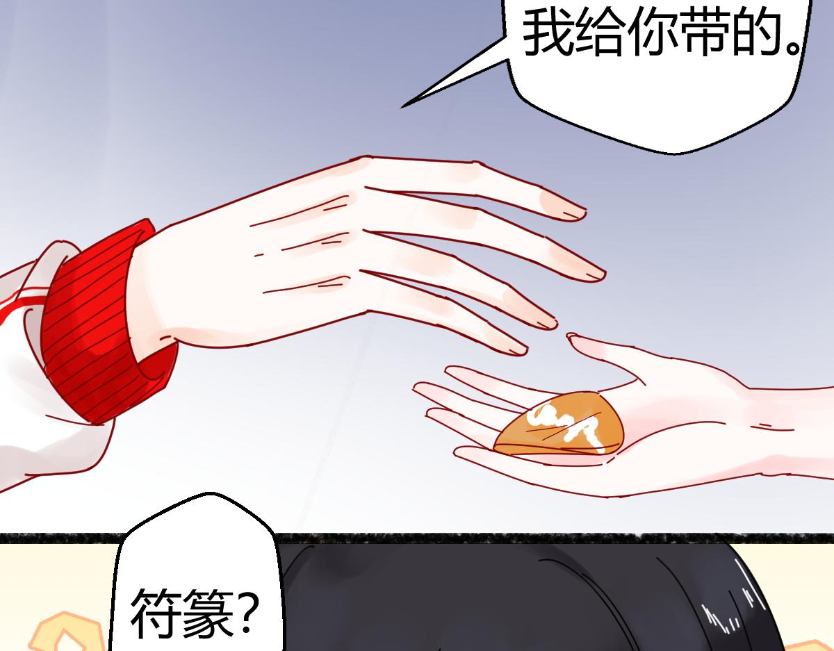 《见鬼了少女》总算送出去了 第41页