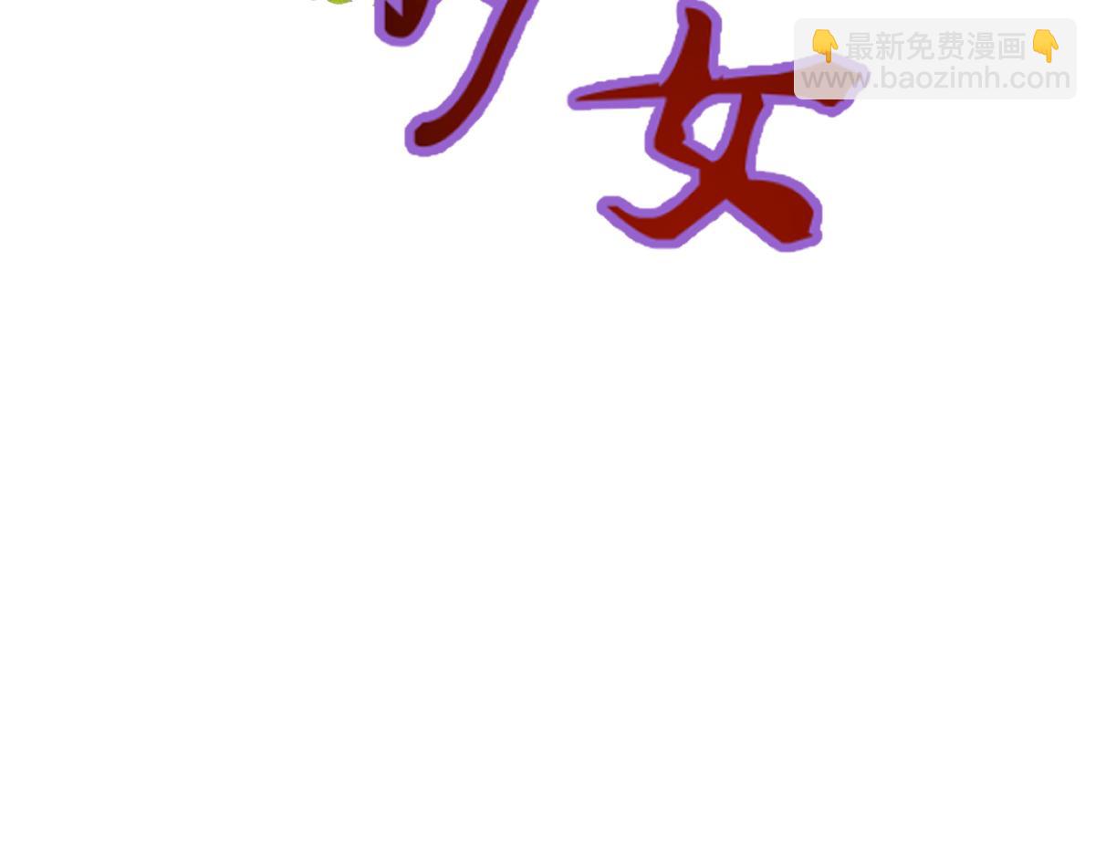 《见鬼了少女》总算送出去了 第4页