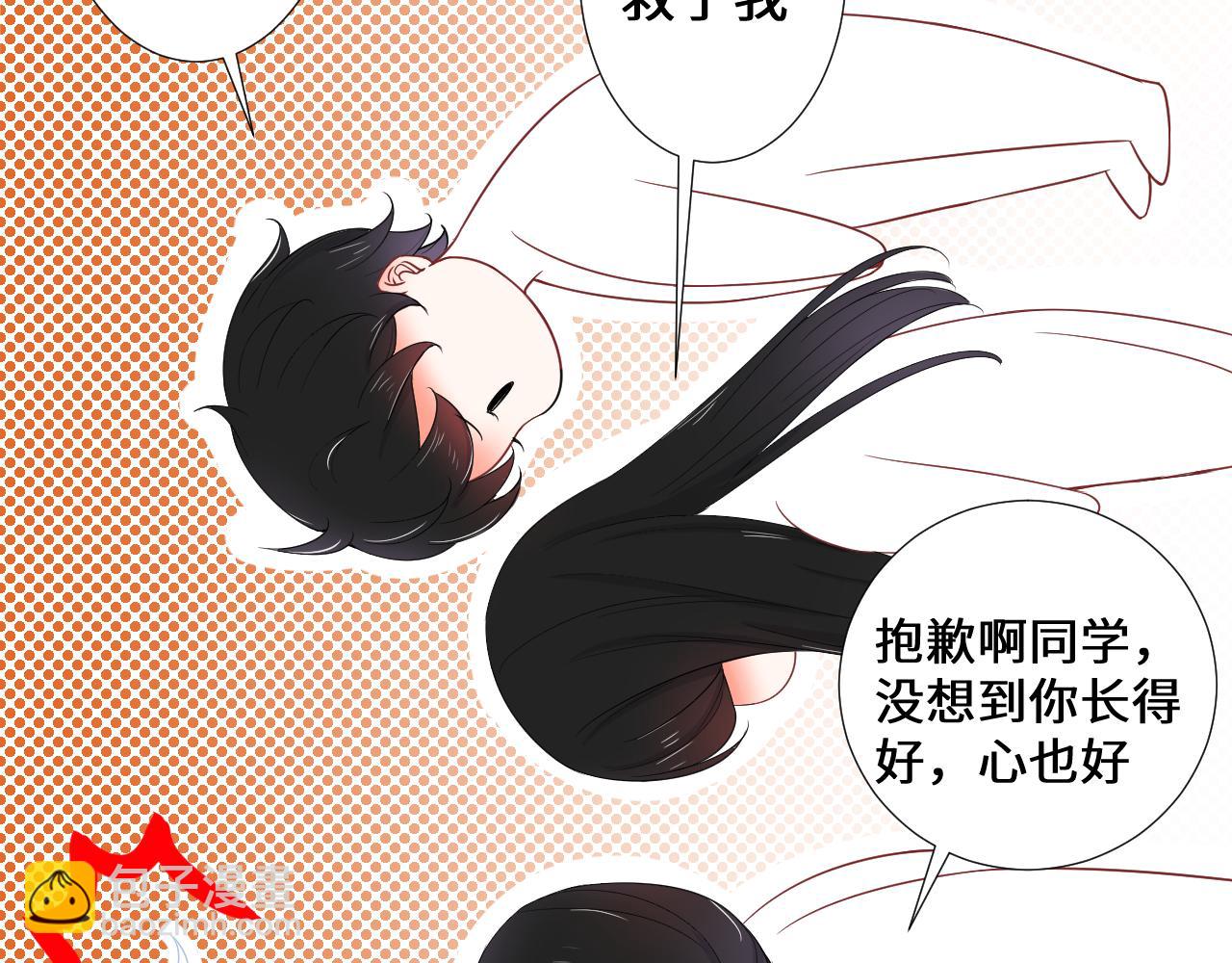 《见鬼了少女》误会大了 第29页