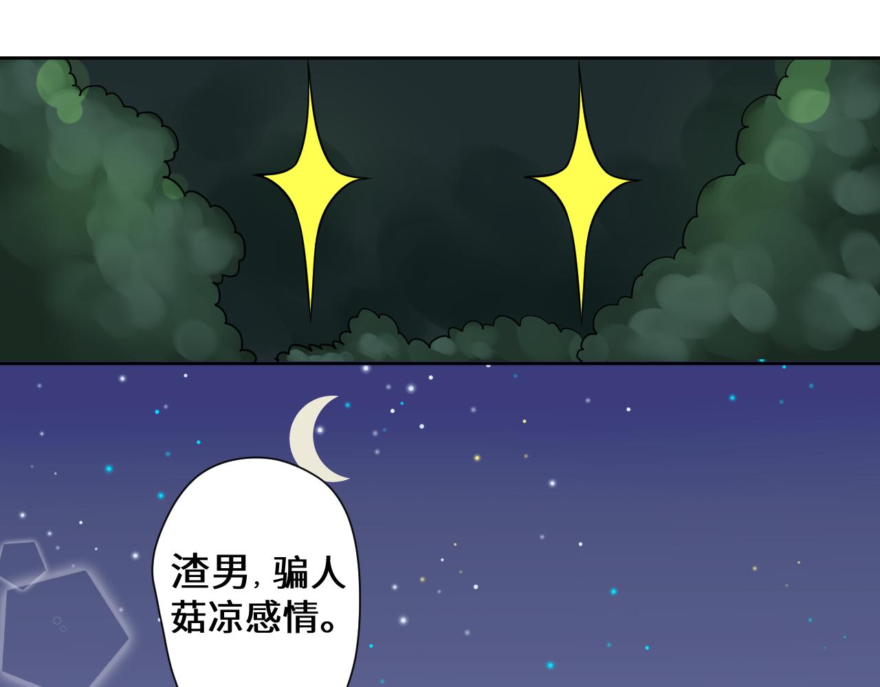 《见鬼了少女》误会大了 第35页