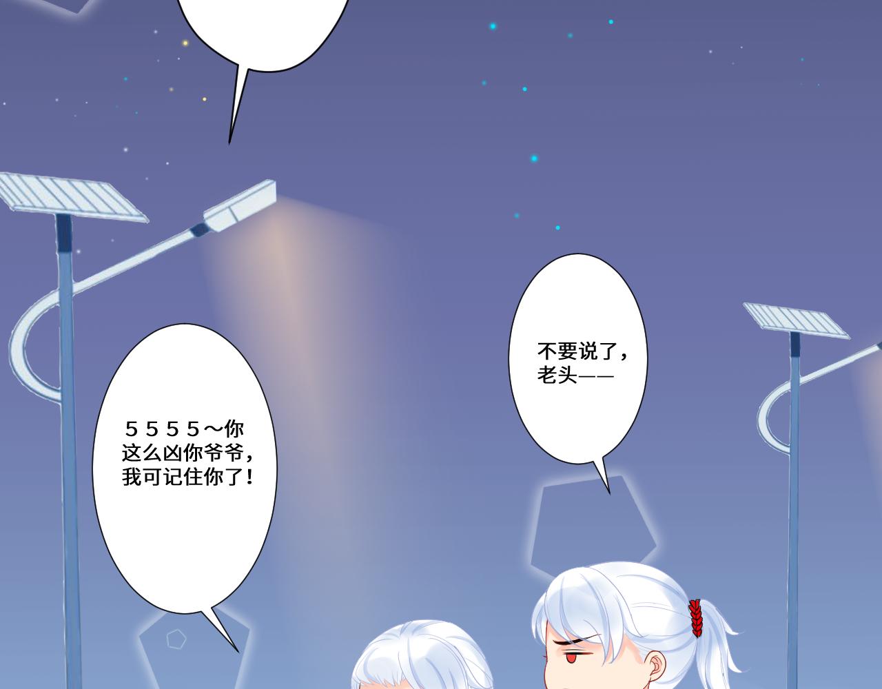 《见鬼了少女》误会大了 第36页