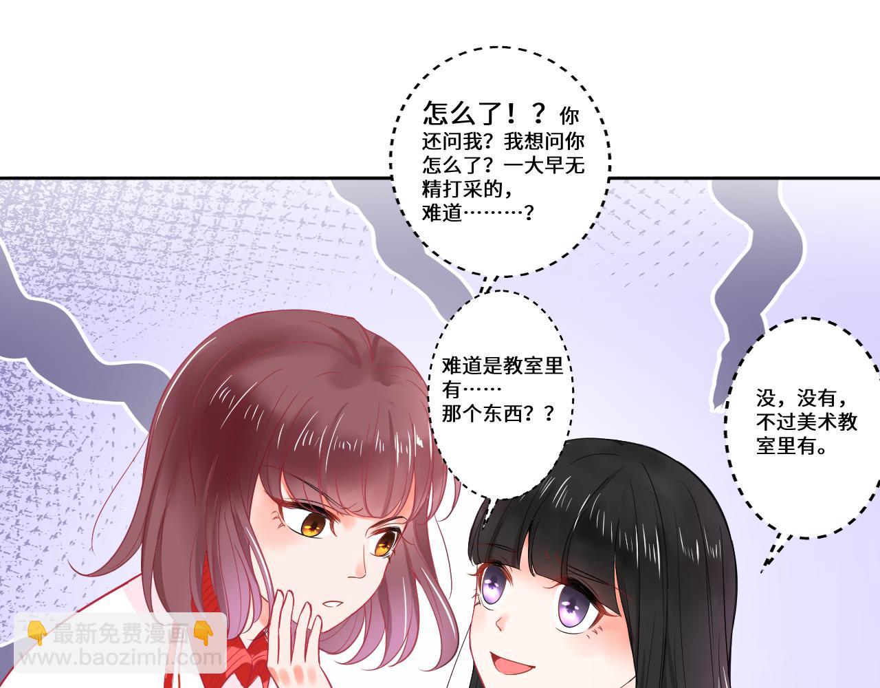 《见鬼了少女》误会大了 第43页