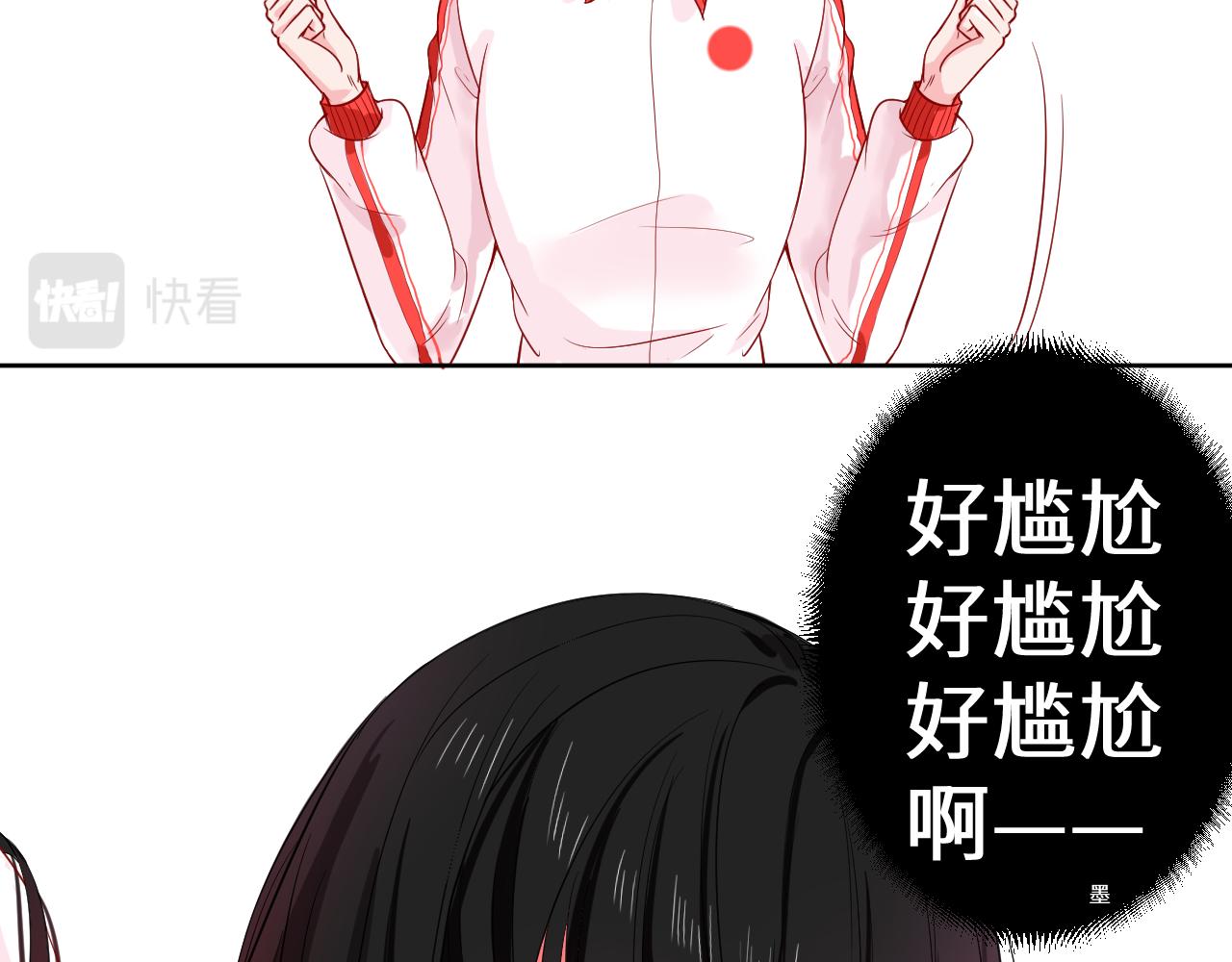 《见鬼了少女》误会大了 第5页