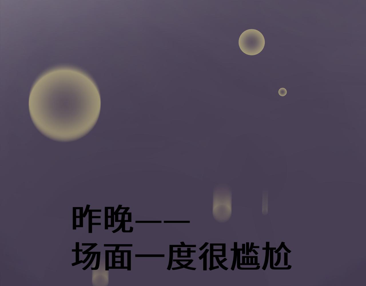 《见鬼了少女》误会大了 第8页