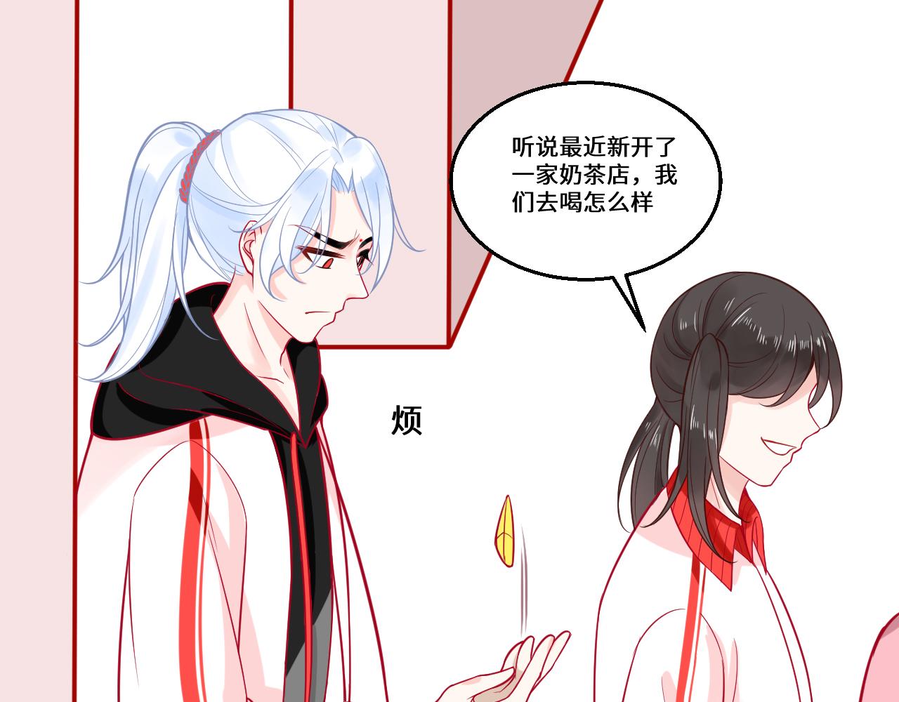 《见鬼了少女》不想给 第12页