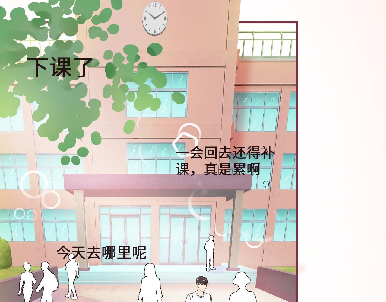 《见鬼了少女》不想给 第1页