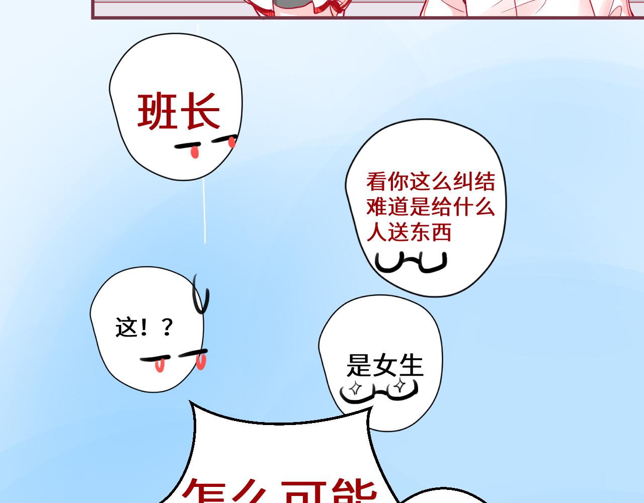 《见鬼了少女》不想给 第21页