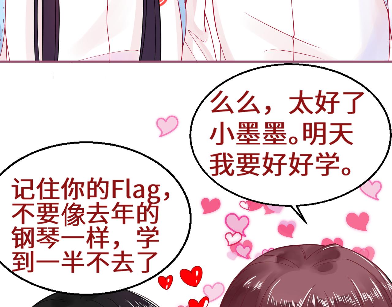 《见鬼了少女》不想给 第29页