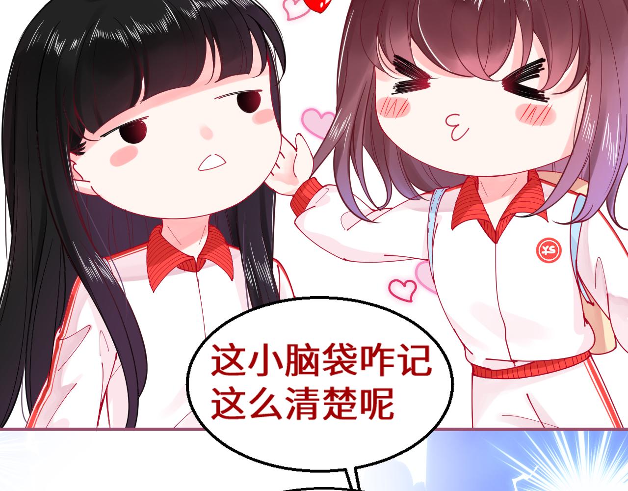 《见鬼了少女》不想给 第30页