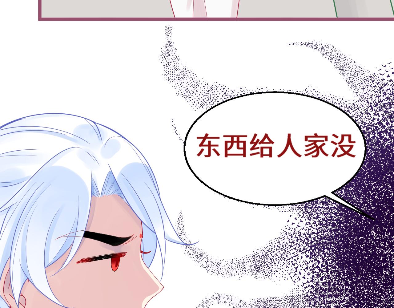 《见鬼了少女》不想给 第37页
