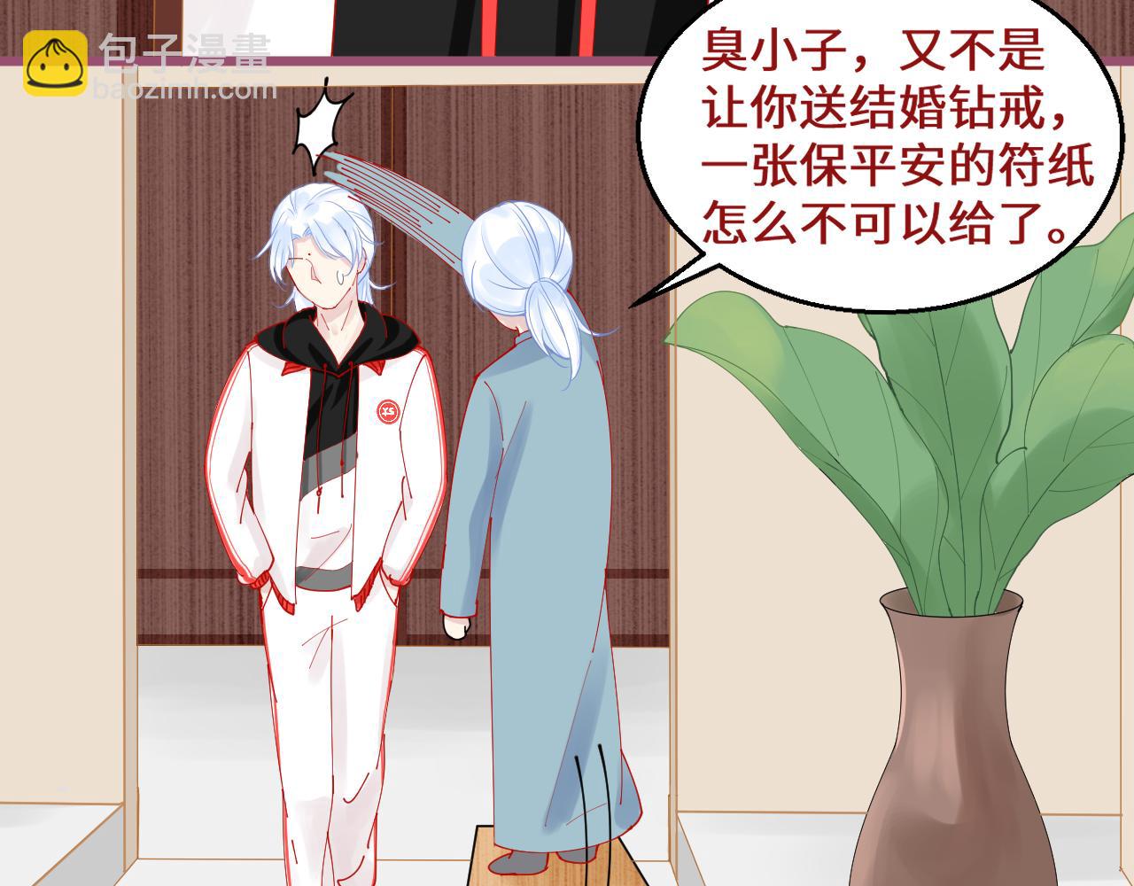 《见鬼了少女》不想给 第48页
