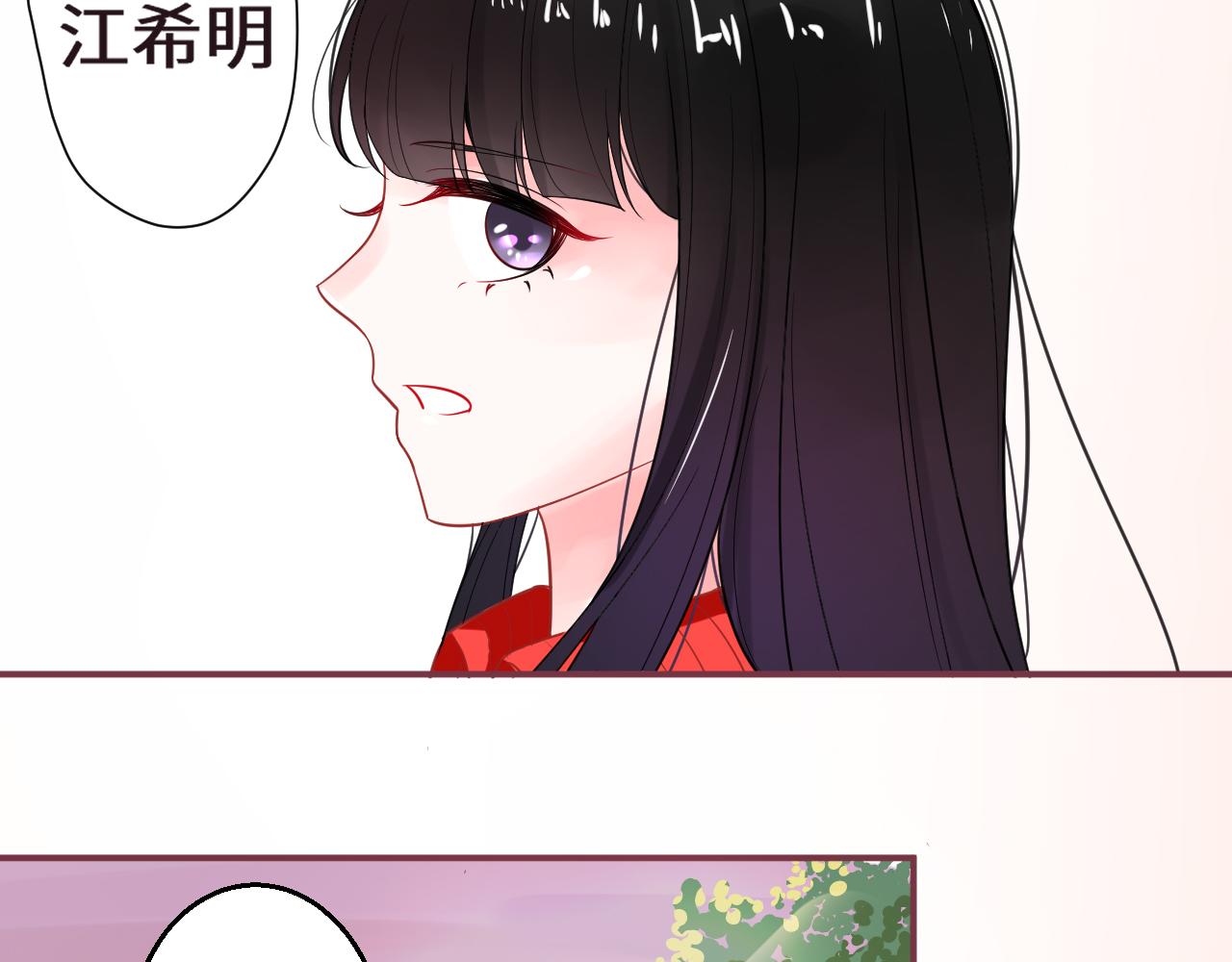 《见鬼了少女》不想给 第4页