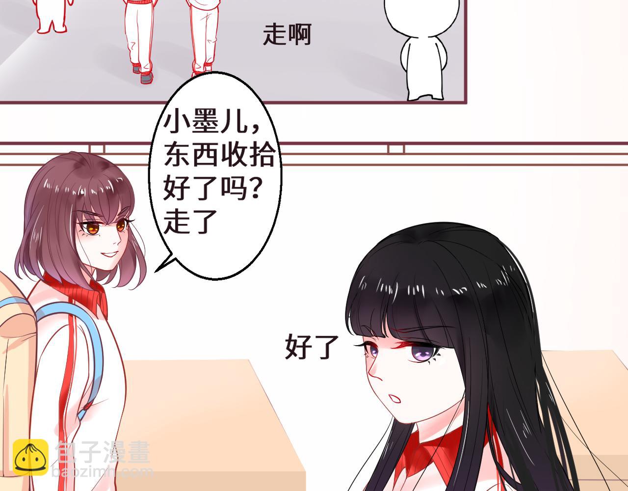 《见鬼了少女》不想给 第6页