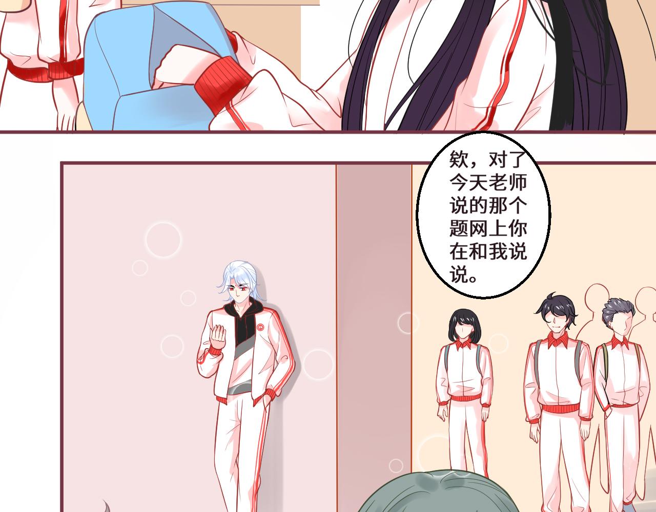 《见鬼了少女》不想给 第7页
