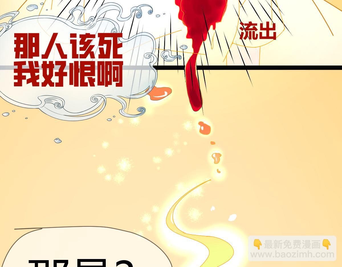 《见鬼了少女》倒霉孩子！再遇见 第22页