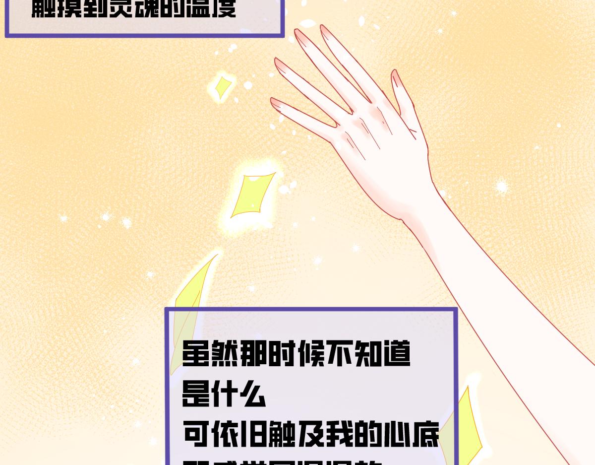 《见鬼了少女》倒霉孩子！再遇见 第24页