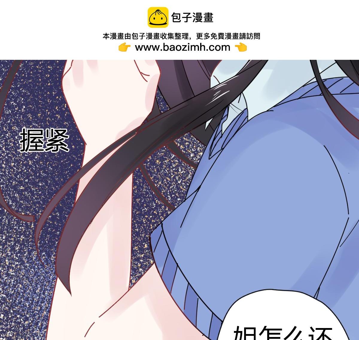 《见鬼了少女》倒霉孩子！再遇见 第31页