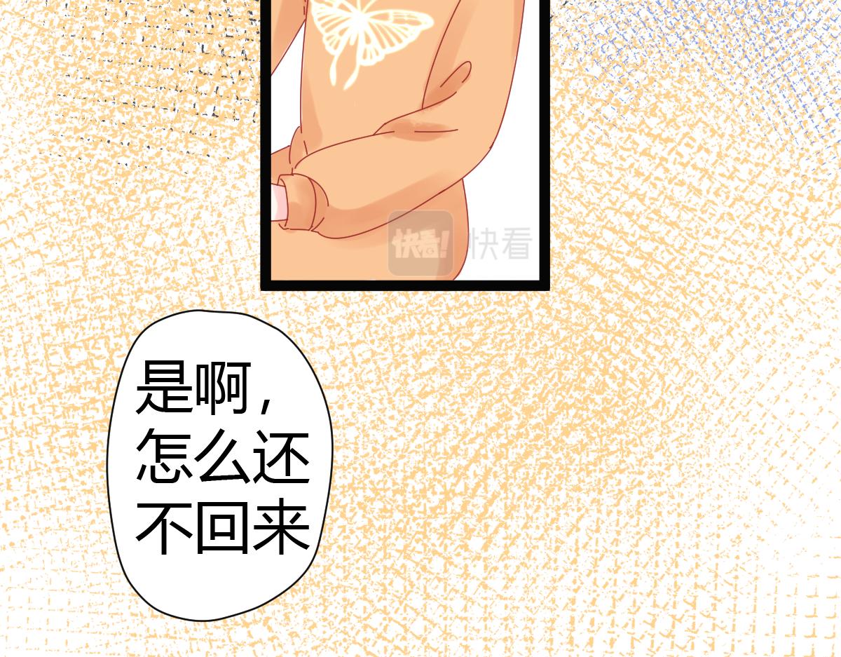 《见鬼了少女》倒霉孩子！再遇见 第33页