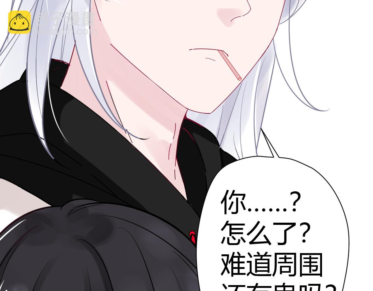 《见鬼了少女》倒霉孩子！再遇见 第35页