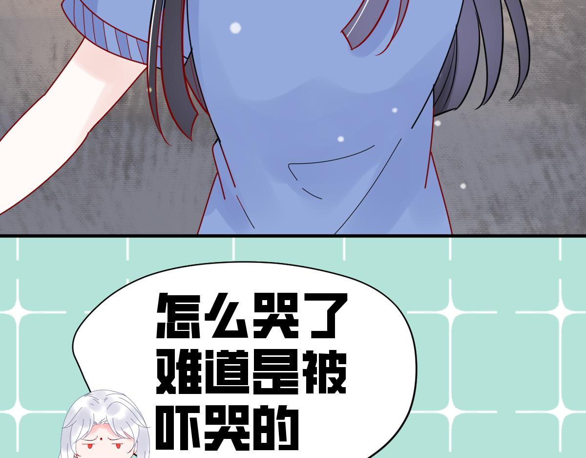 《见鬼了少女》倒霉孩子！再遇见 第40页