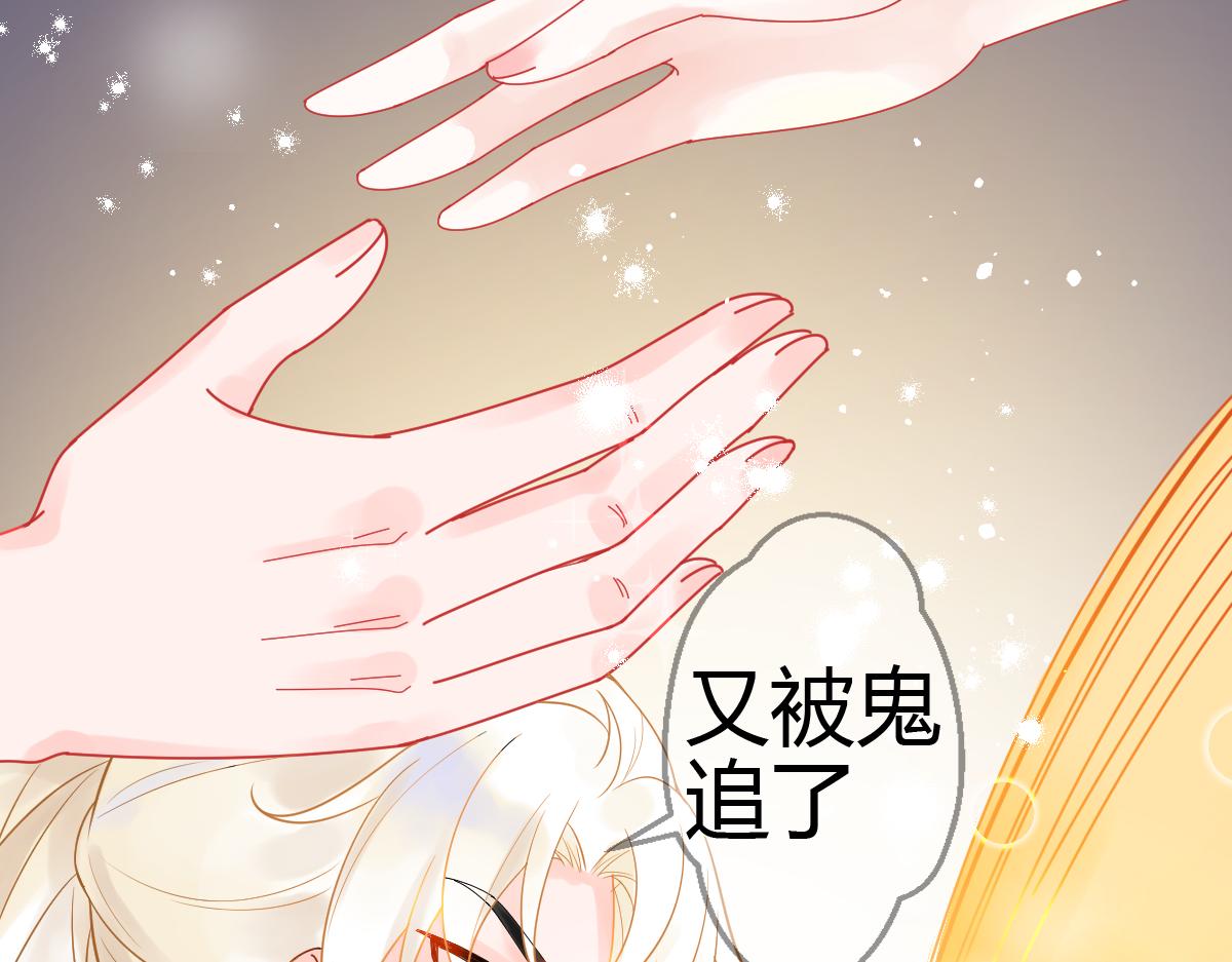 《见鬼了少女》倒霉孩子！再遇见 第6页
