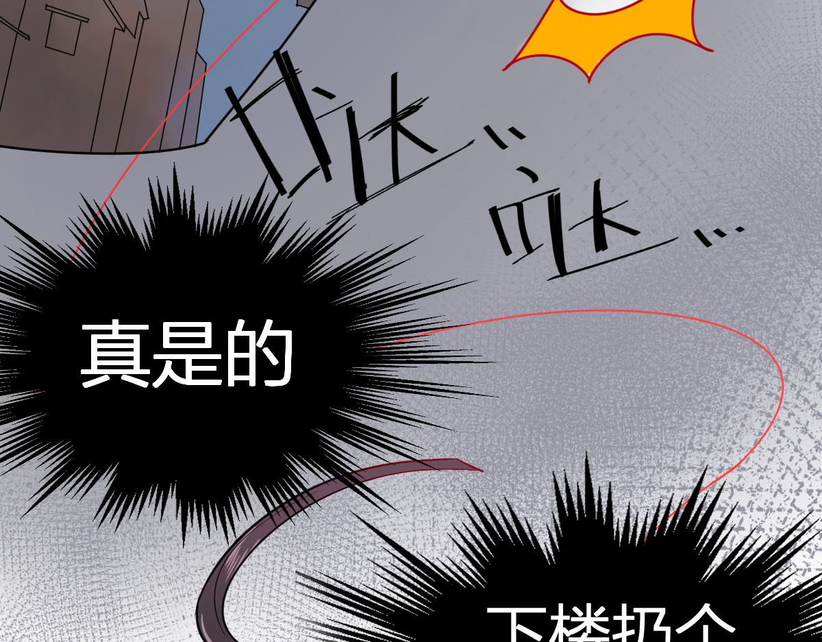《见鬼了少女》扔个垃圾也被鬼追 第14页