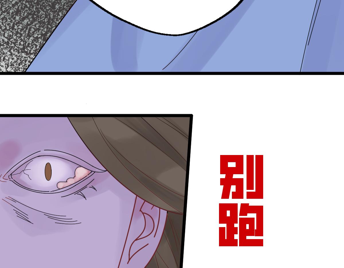 《见鬼了少女》扔个垃圾也被鬼追 第21页