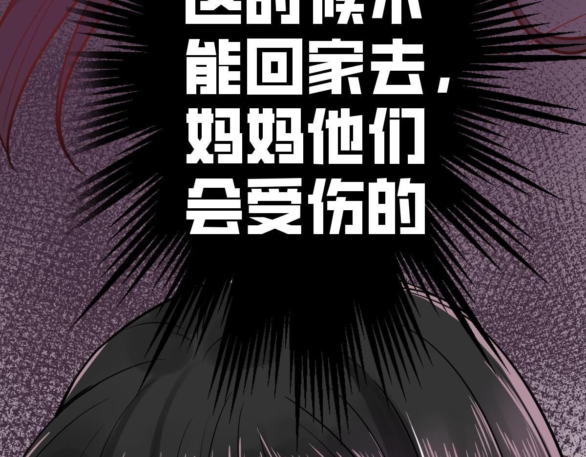 《见鬼了少女》扔个垃圾也被鬼追 第24页