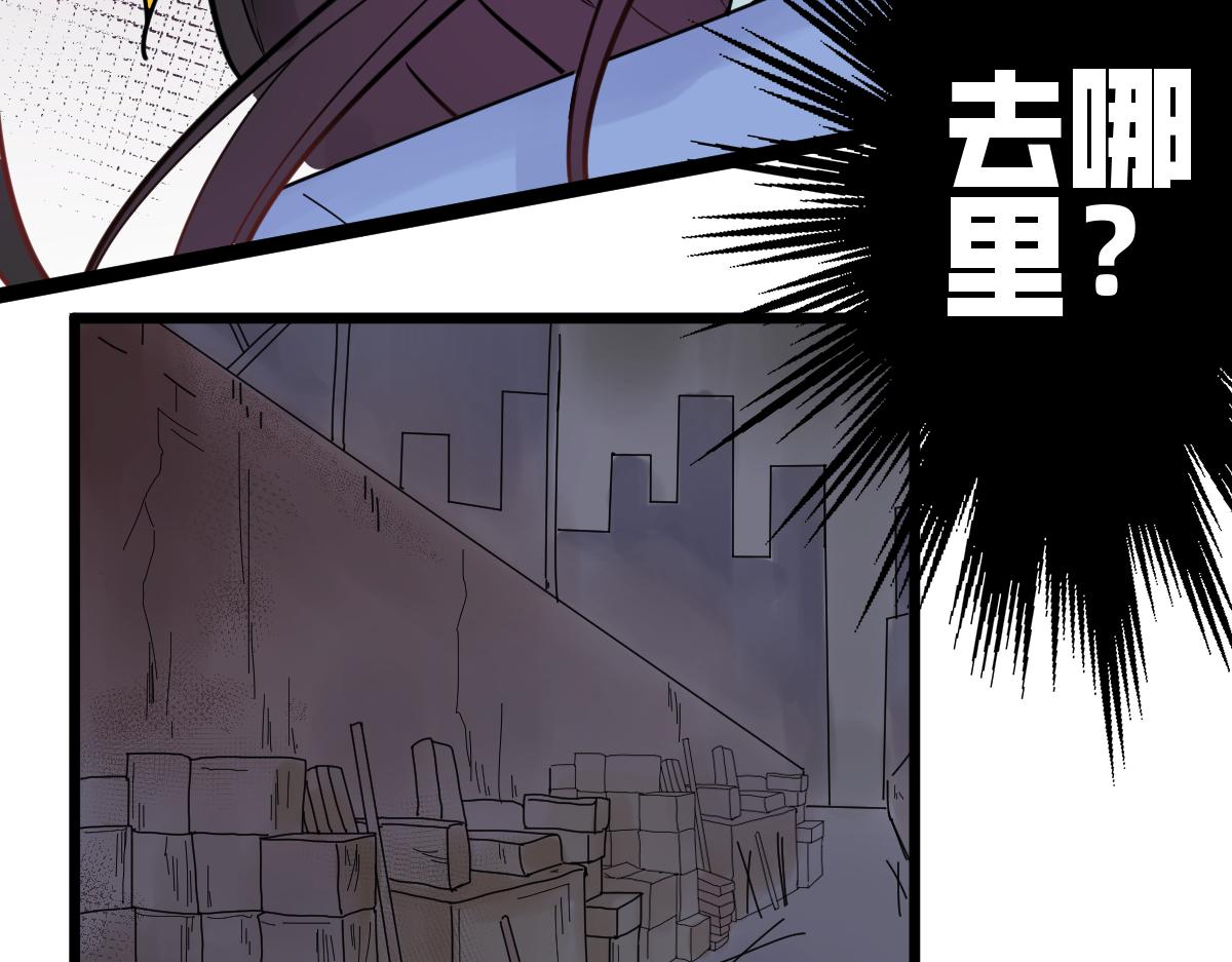 《见鬼了少女》扔个垃圾也被鬼追 第26页