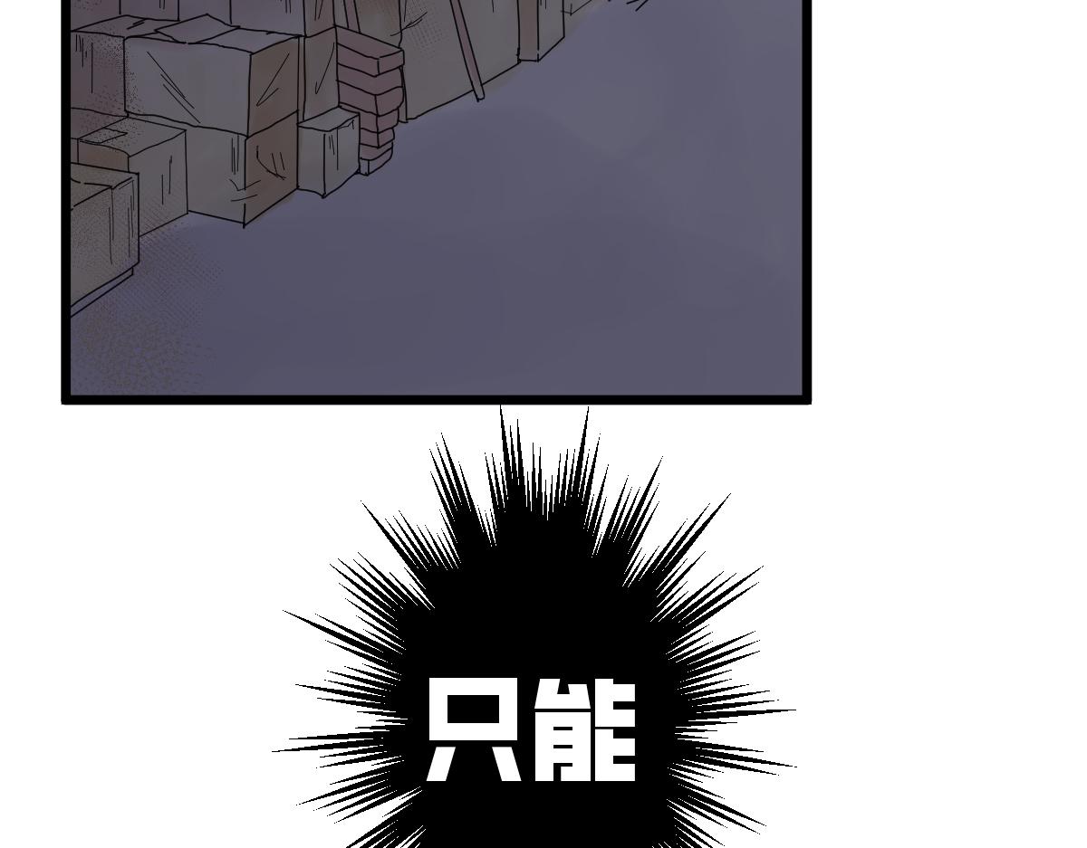 《见鬼了少女》扔个垃圾也被鬼追 第27页