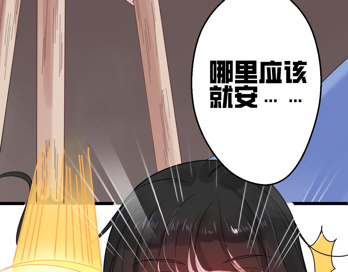 《见鬼了少女》扔个垃圾也被鬼追 第40页