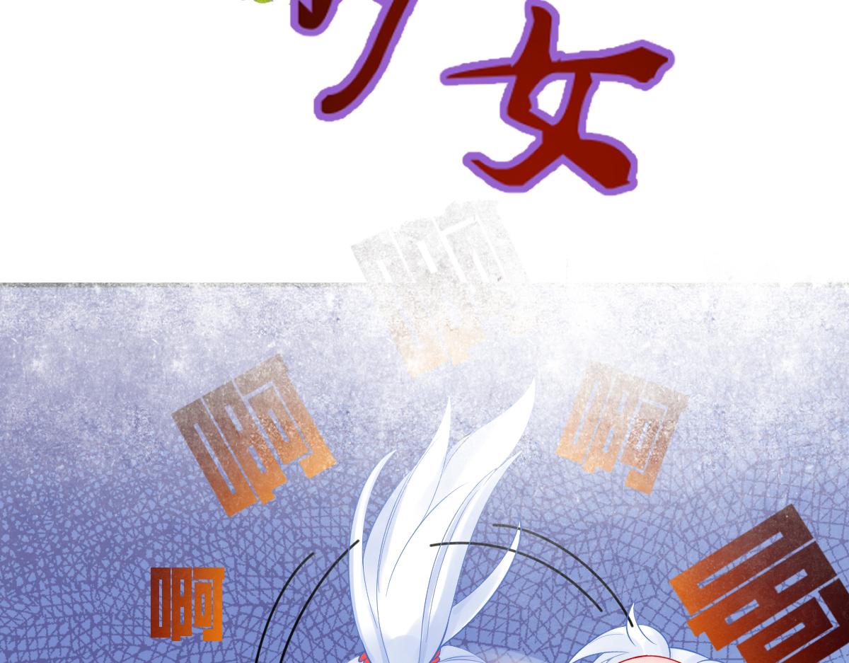 《见鬼了少女》扔个垃圾也被鬼追 第4页