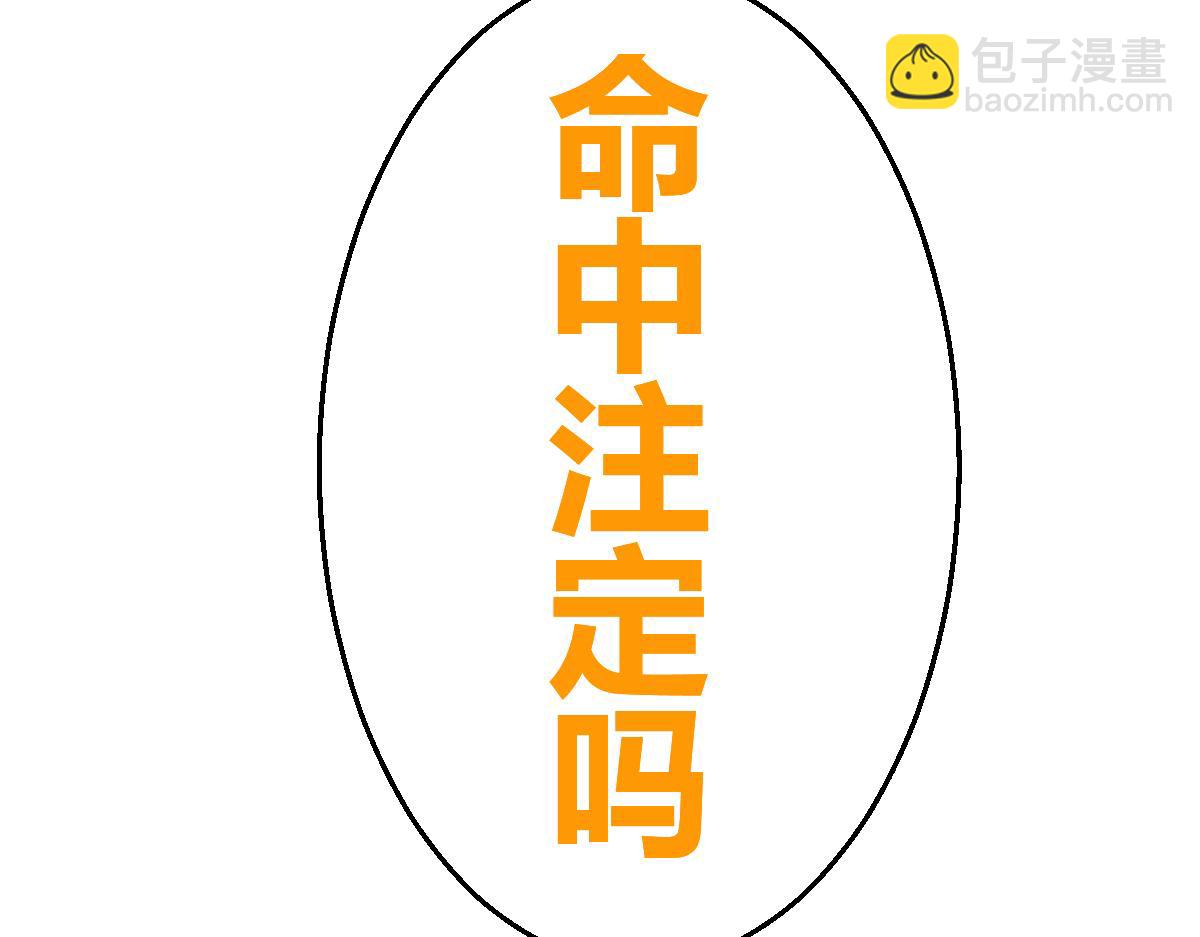 《见鬼了少女》扔个垃圾也被鬼追 第6页