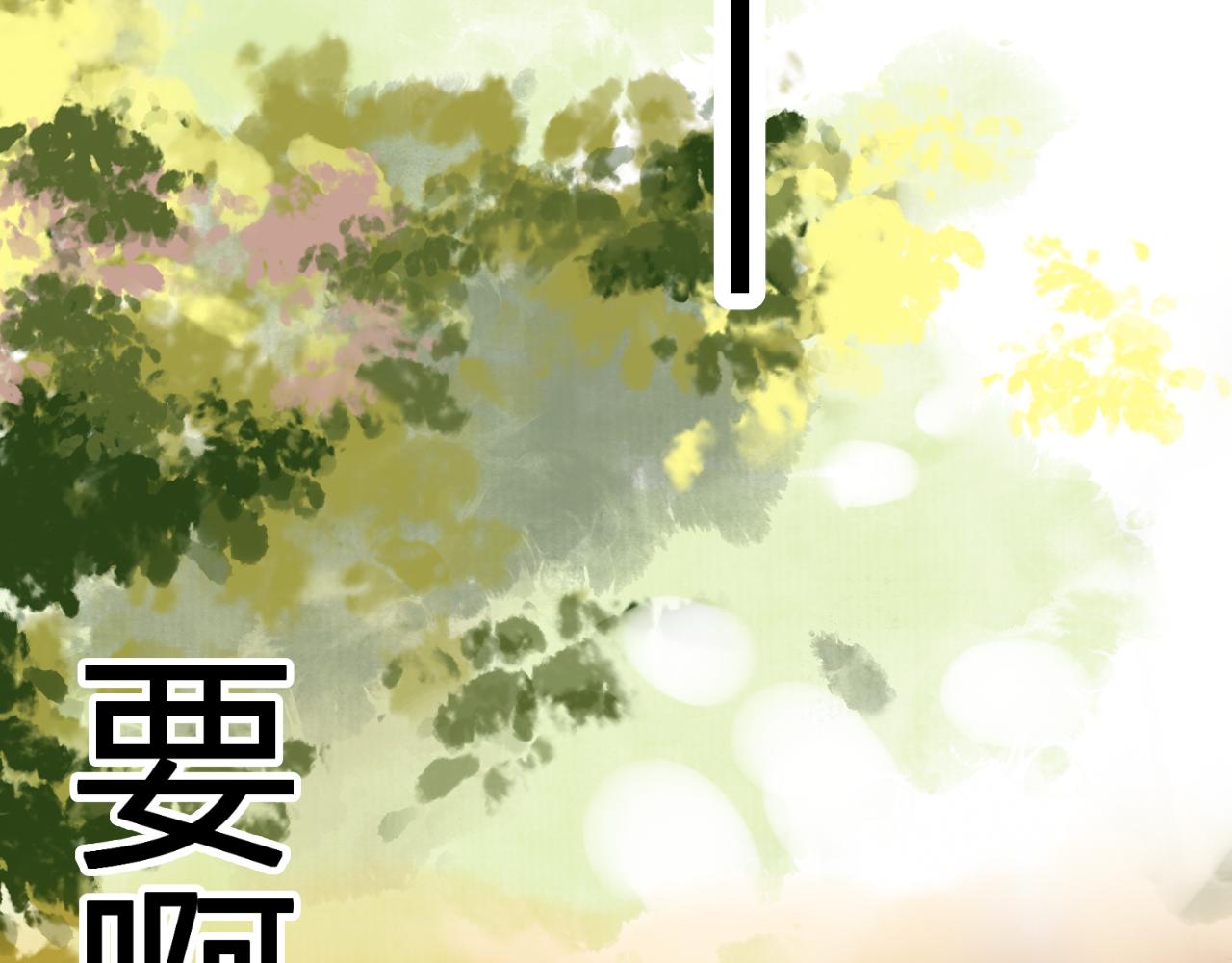 《见鬼了少女》遇到了 第17页