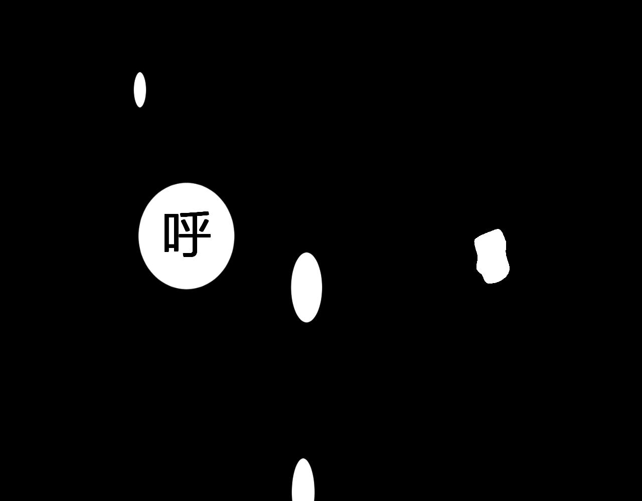 《见鬼了少女》遇到了 第1页