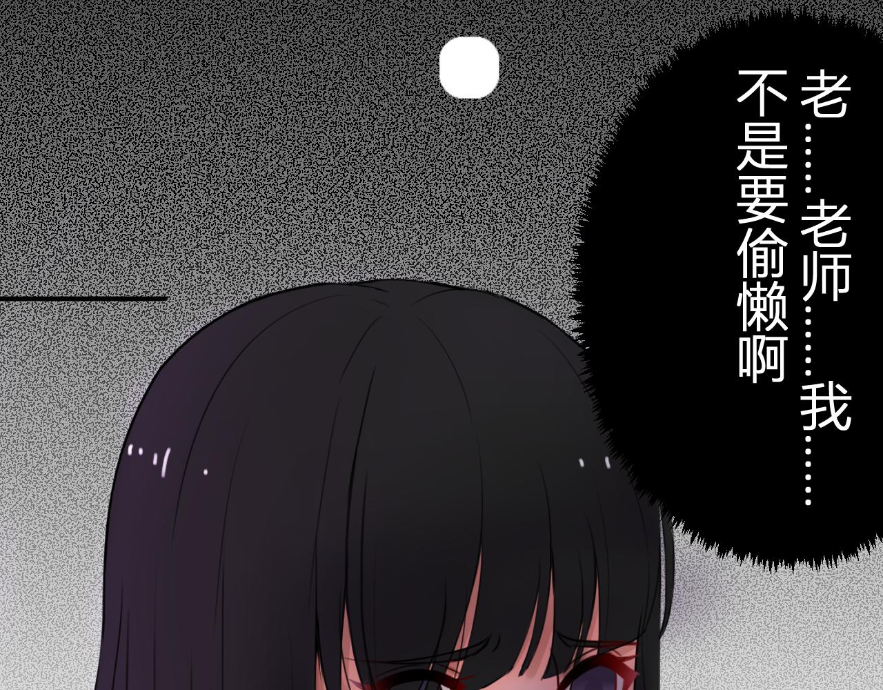《见鬼了少女》遇到了 第27页