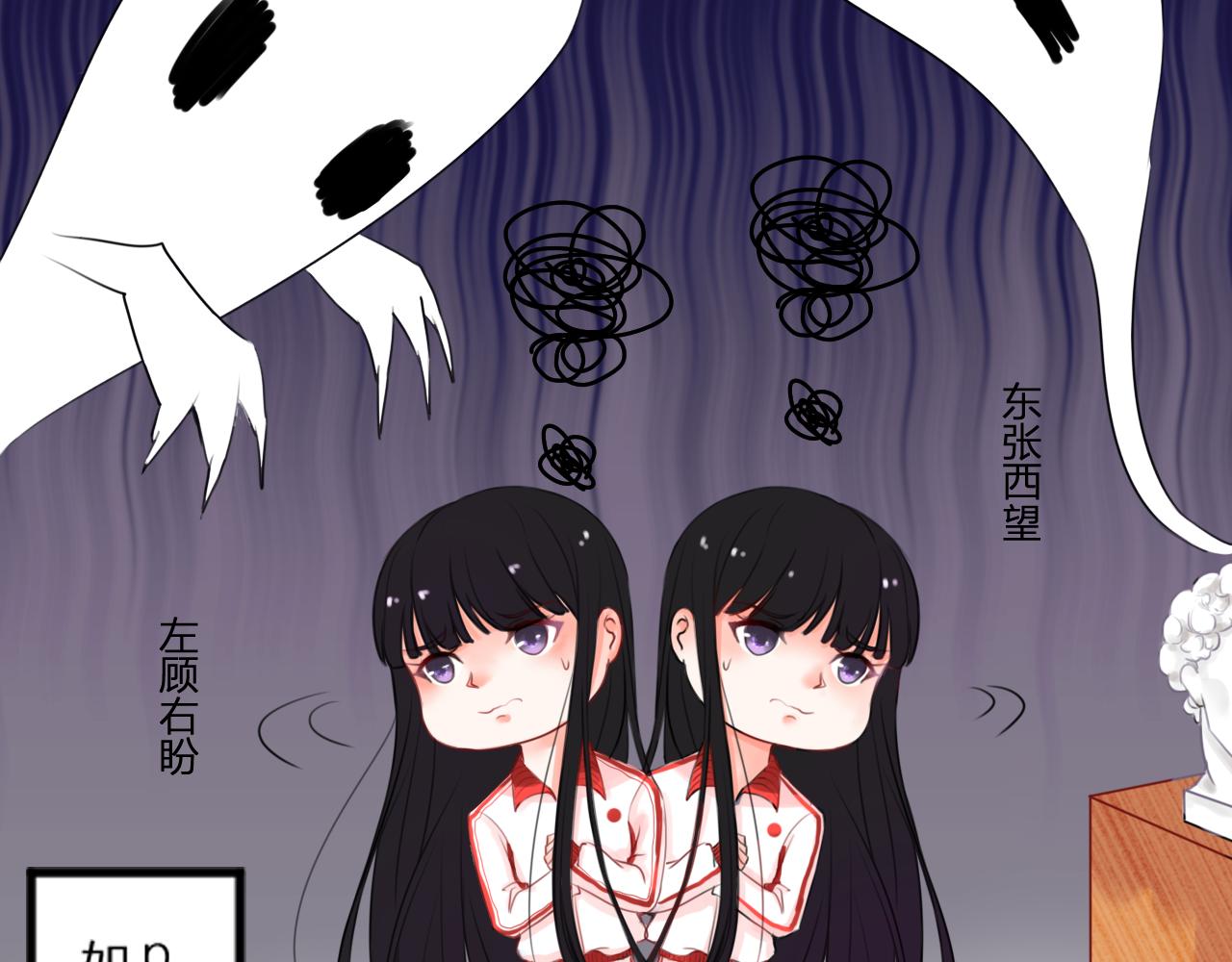 《见鬼了少女》遇到了 第29页