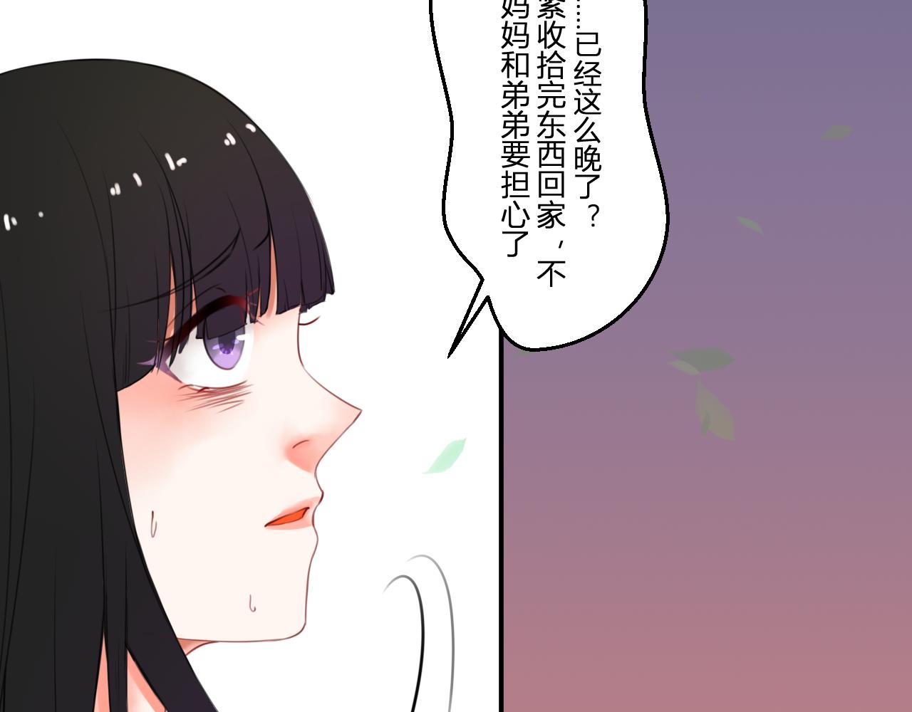 《见鬼了少女》遇到了 第34页
