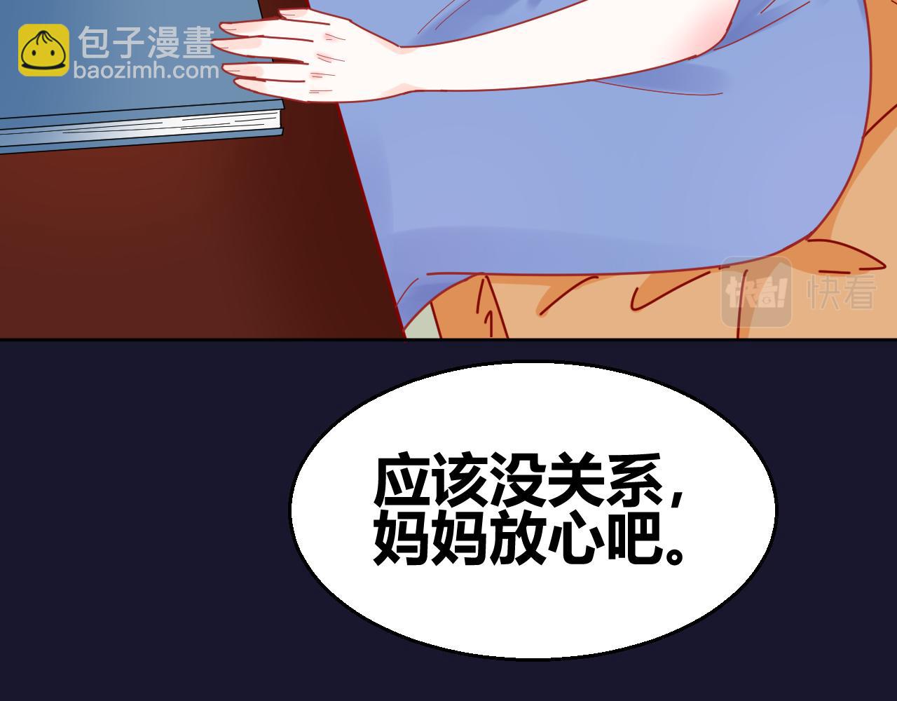 《见鬼了少女》命中注定吗？ 第13页
