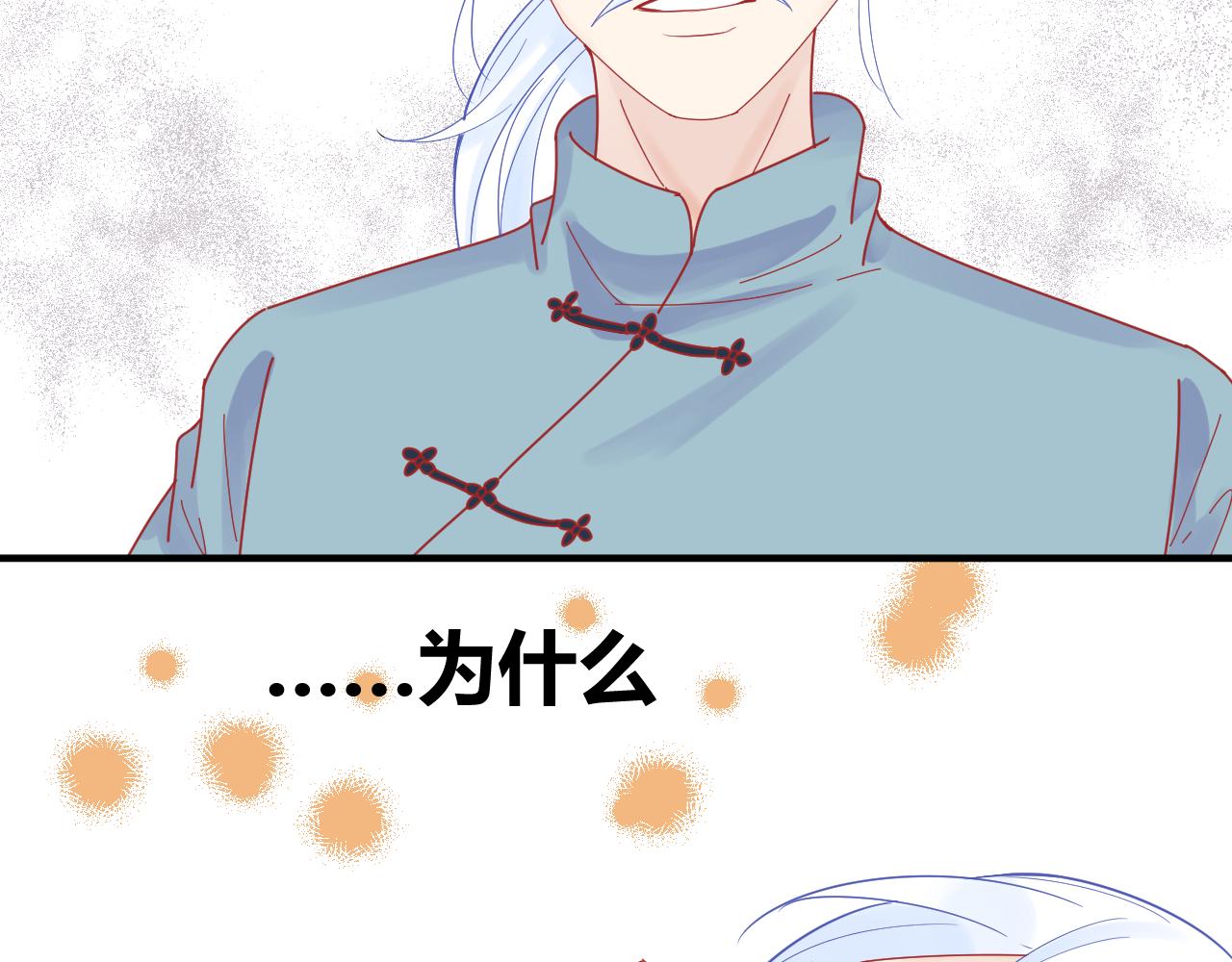 《见鬼了少女》命中注定吗？ 第20页
