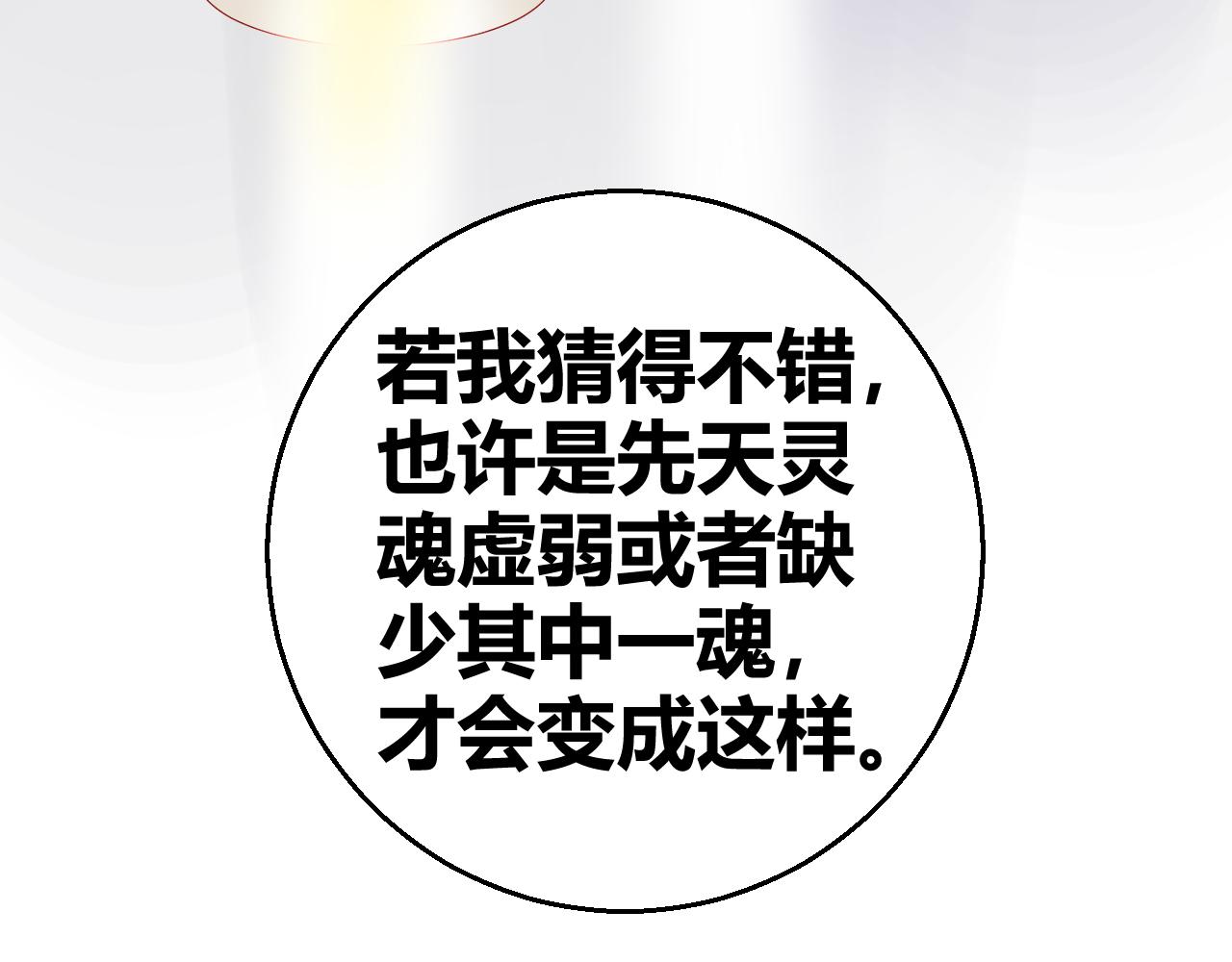 《见鬼了少女》命中注定吗？ 第23页